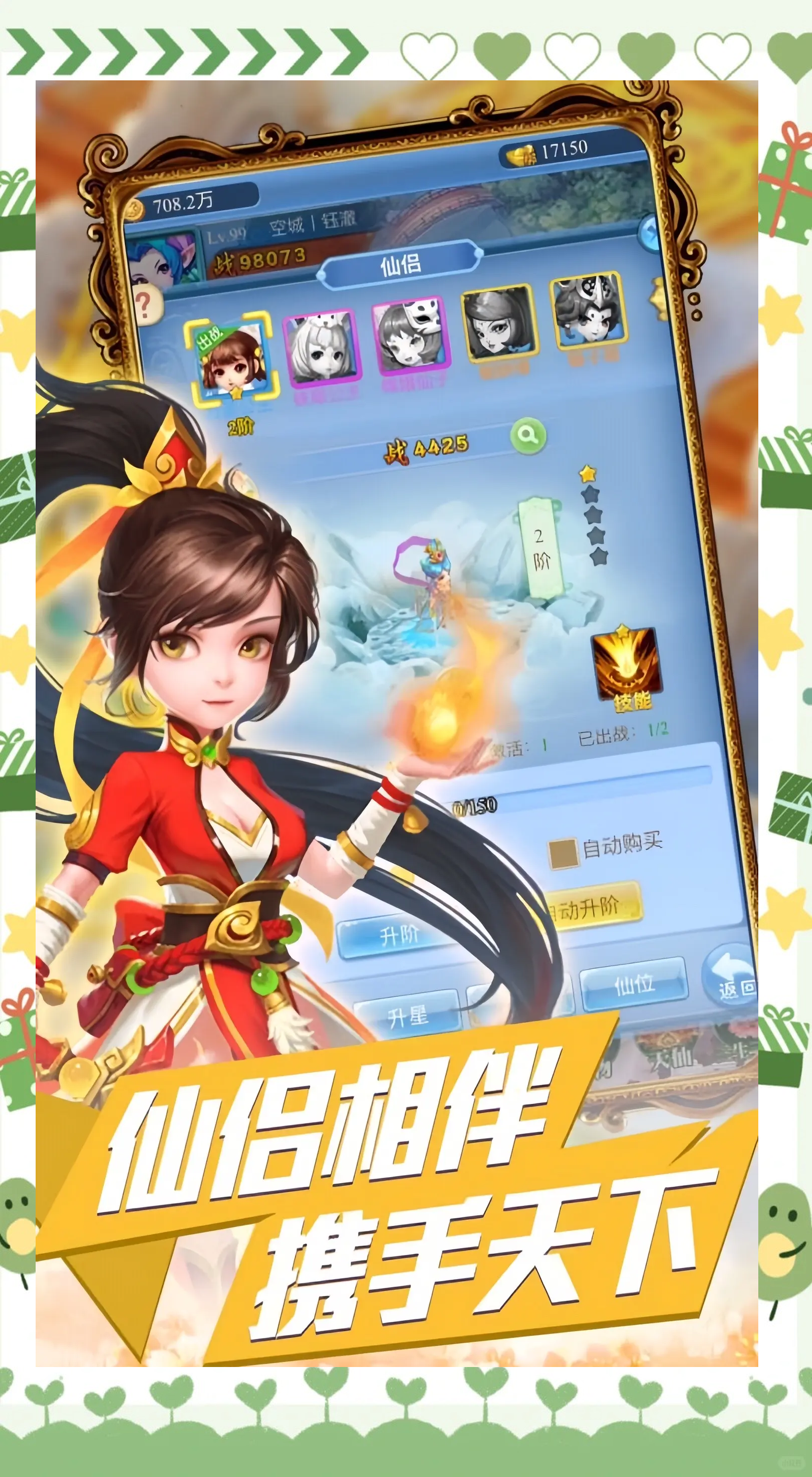 魔幻西游安卓版魔幻西游2之伏魔篇在線觀看